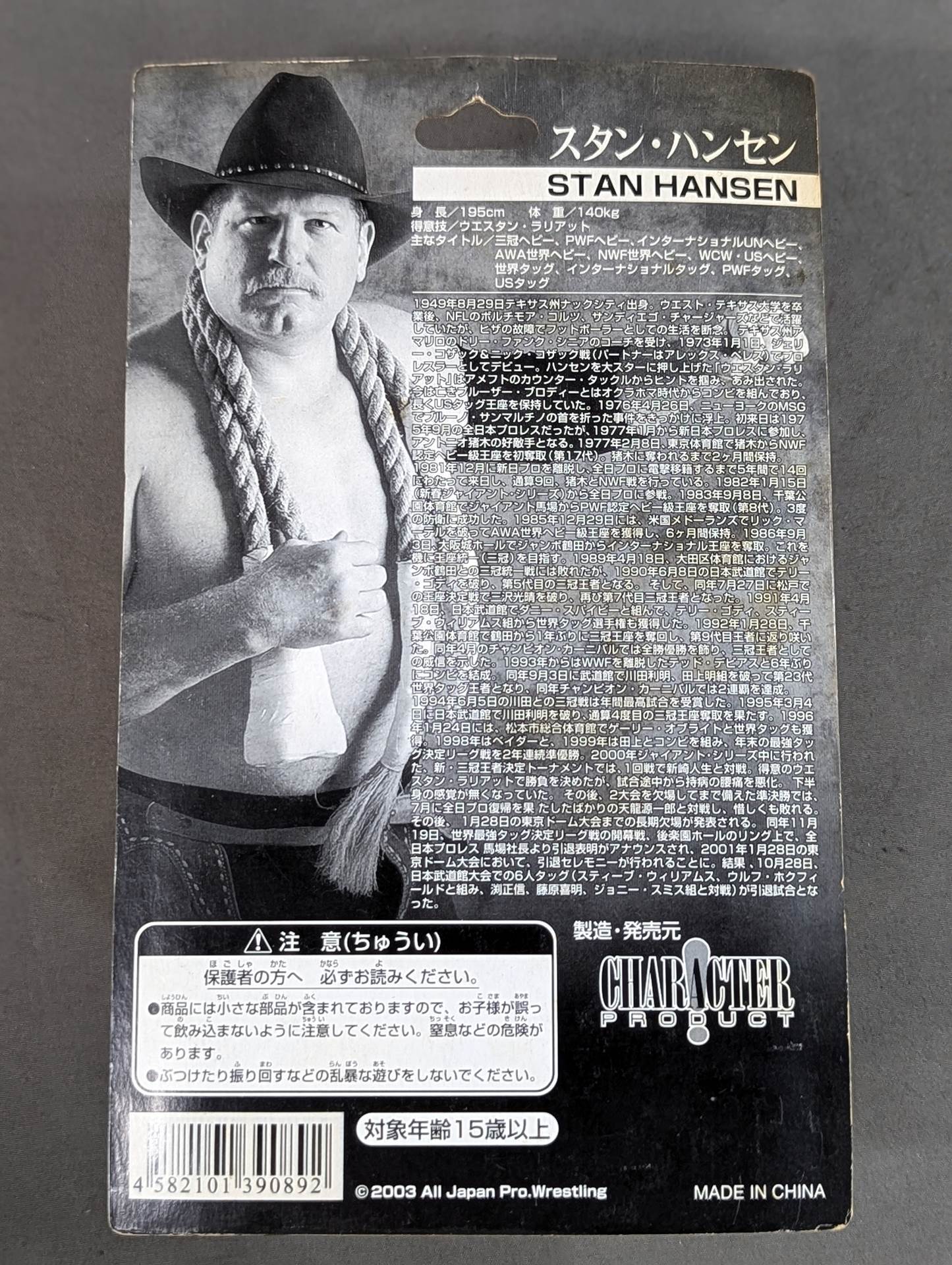 Stan Hansen (Western Lariat)