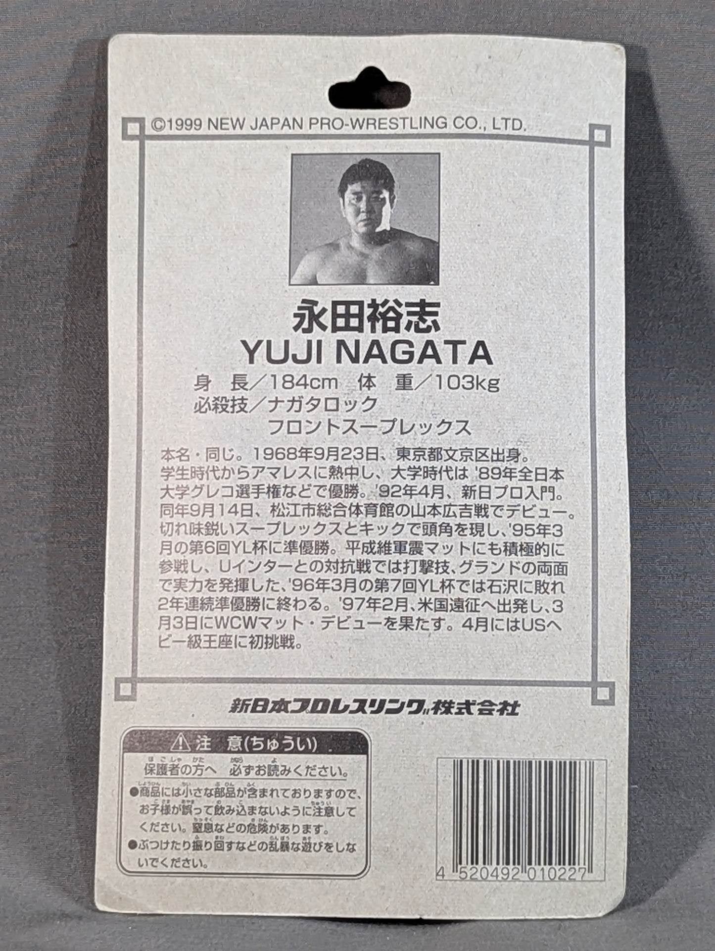 Yuji Nagata (Black Tights)