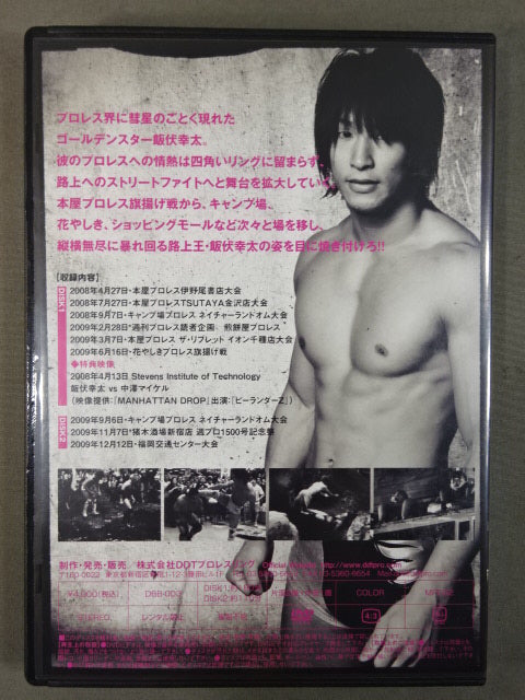 BEST OF THE SUPER Pro Wrestling on the Road ~King of the Road Kota Ibushi edited ~