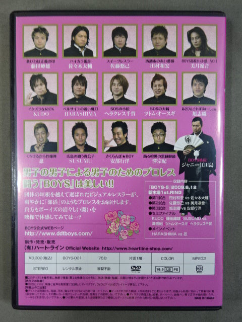 BOYS ★ The Prince ★ of the Ring