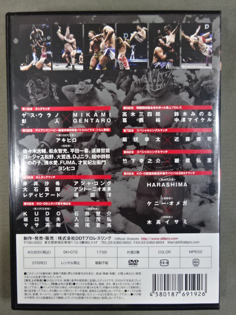 Ryogoku Peter Pan 2014 ★ It might be a summer that will change your life! ★