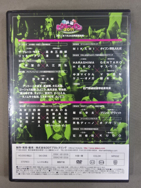 Ryogoku Peter Pan 2011 ~There are three times that there are twice~