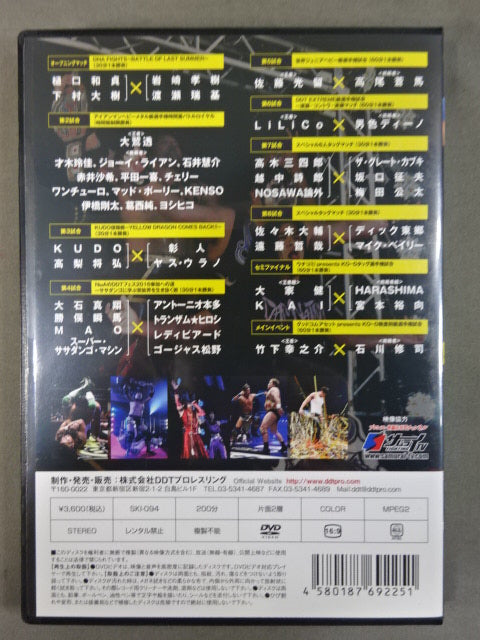 Ryogoku Peter Pan 2016 ★ The hottest summer ★ in the world