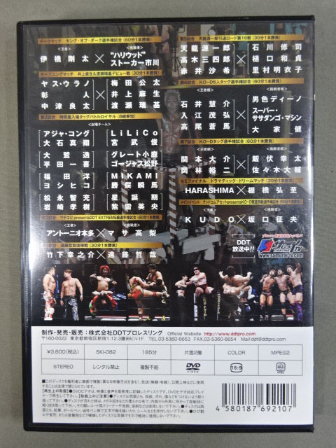 Ryogoku Peter Pan 2015 ★With Love ★ from DDT
