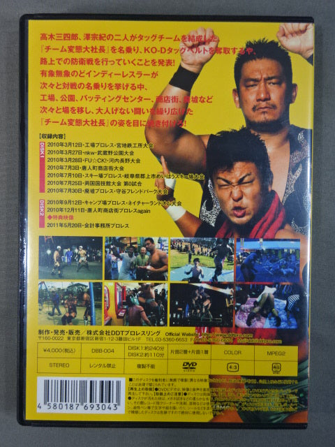 BEST OF THE SUPER Pro Wrestling ★ on THE Road Perverted President Edition ★