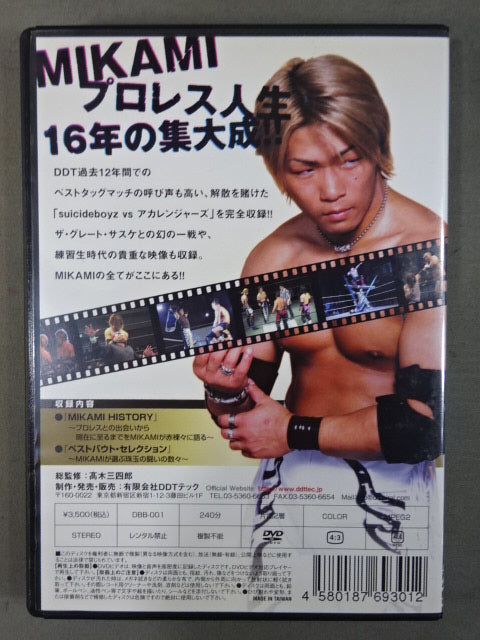 BEST OF THE SUPER MIKAMI
