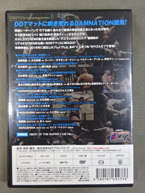 DDT Dramatic Tracks ★2016 Second Half Highlights ★