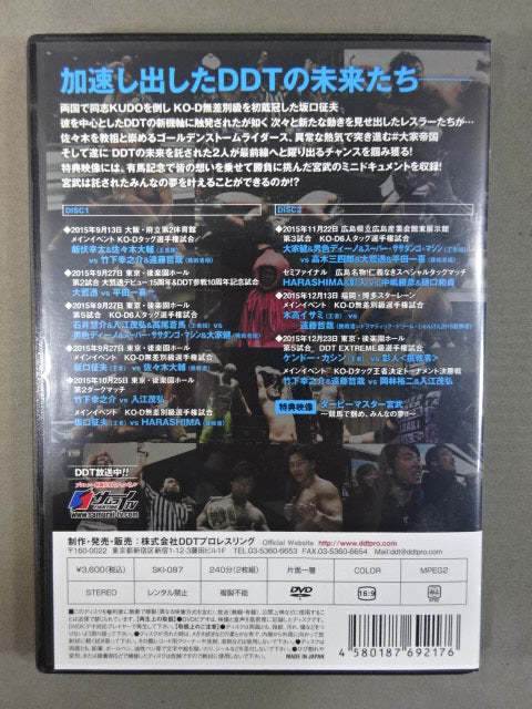 DDT Dramatic Tracks ★2015年下半期総集編★
