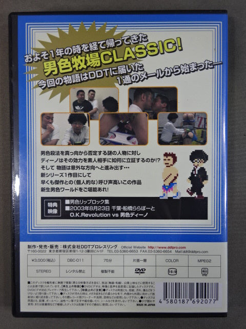 The return of the male ranch CLASSIC ♯1 ★ Challenge ★ from the snake hole