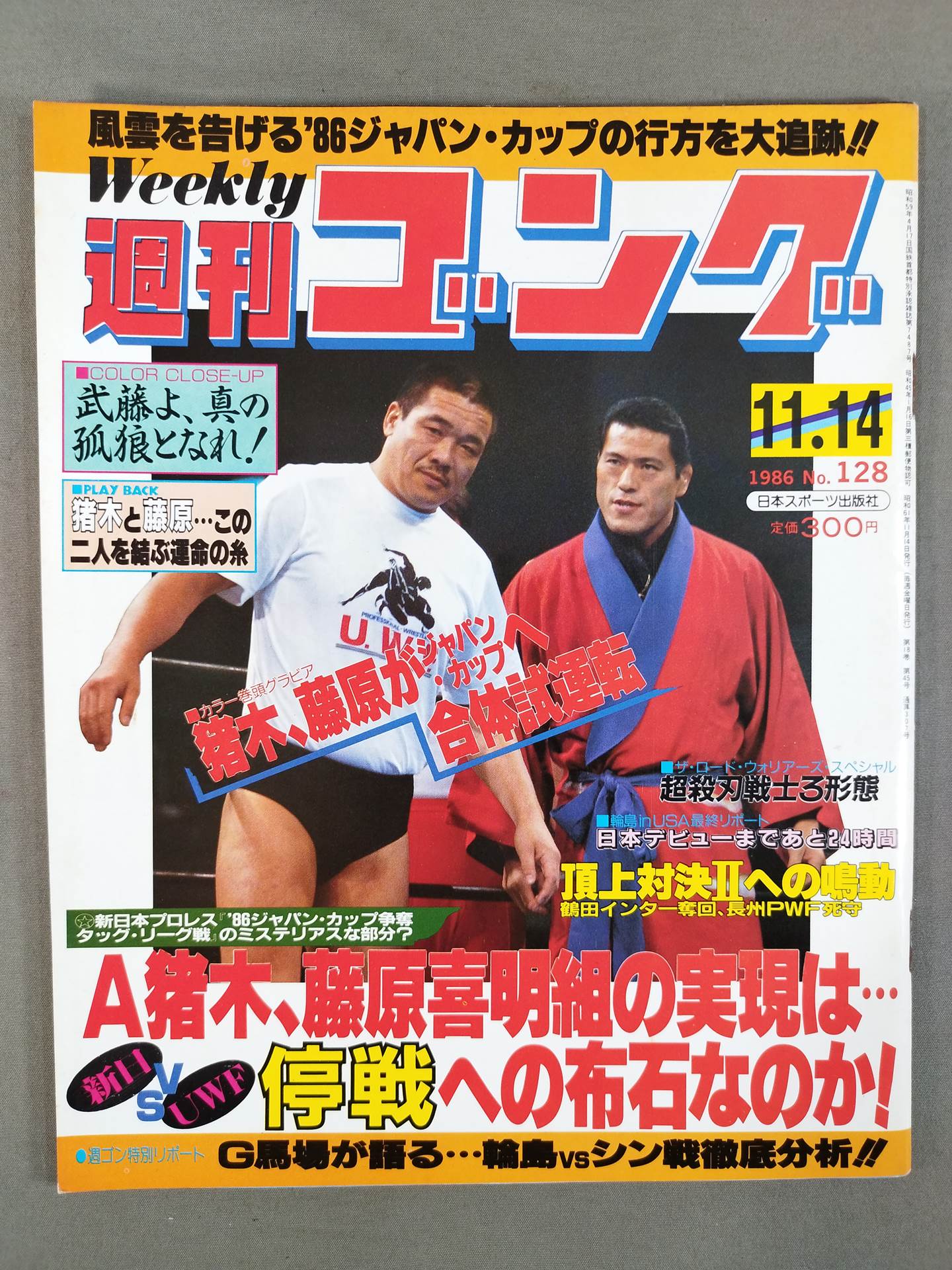 Weekly Gong 128