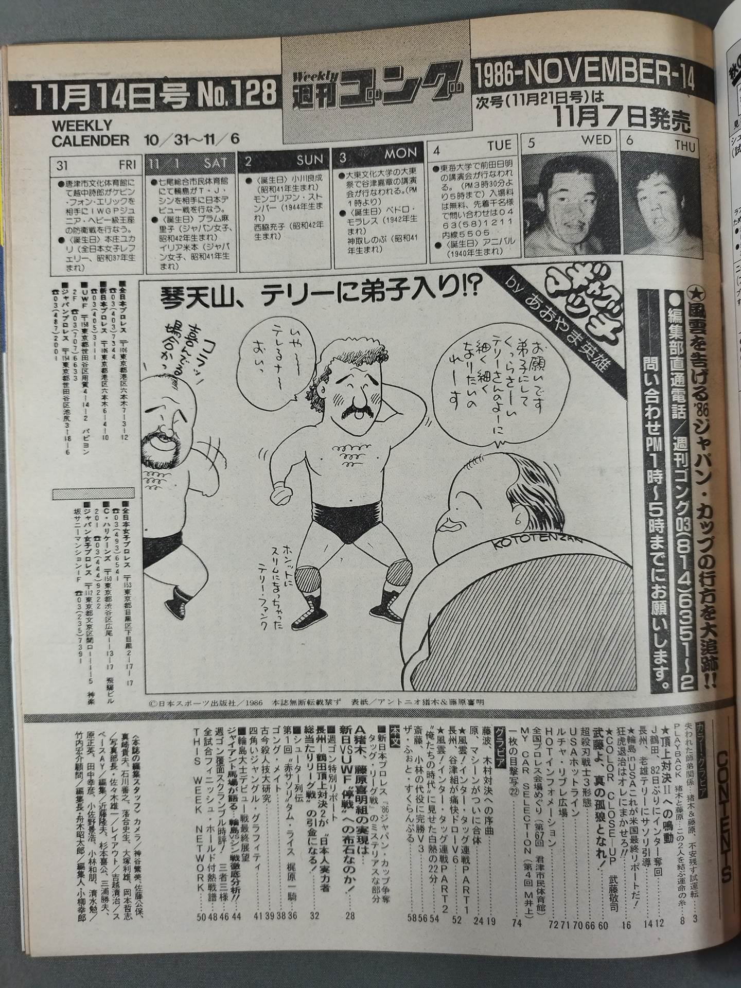 Weekly Gong 128