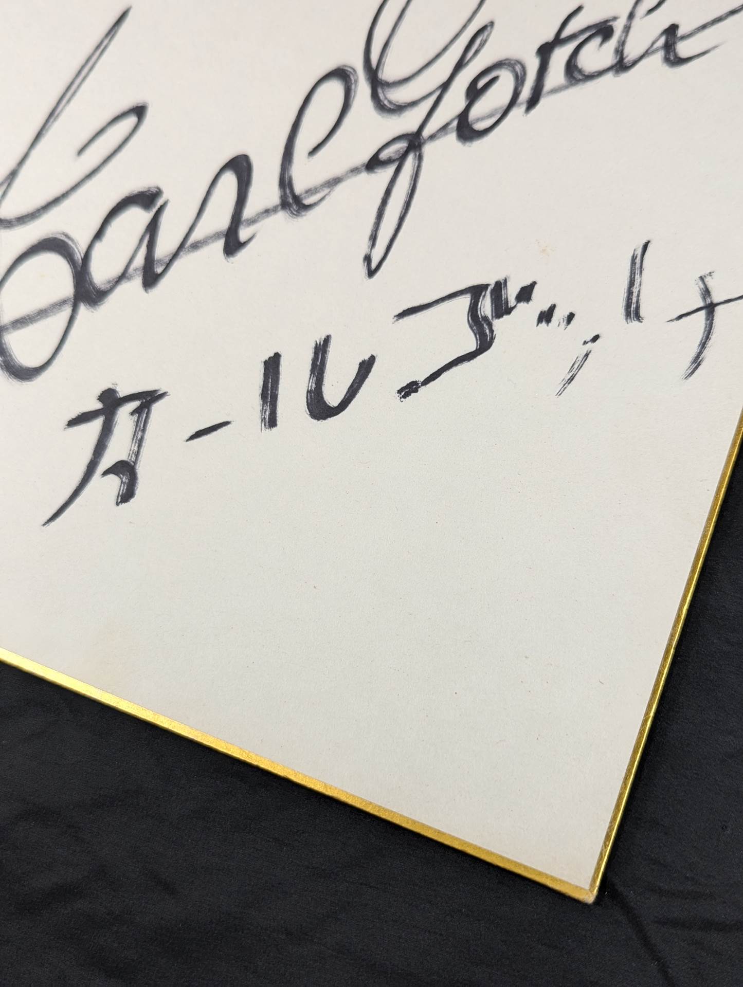 カール・ゴッチ(カタカナ入り)