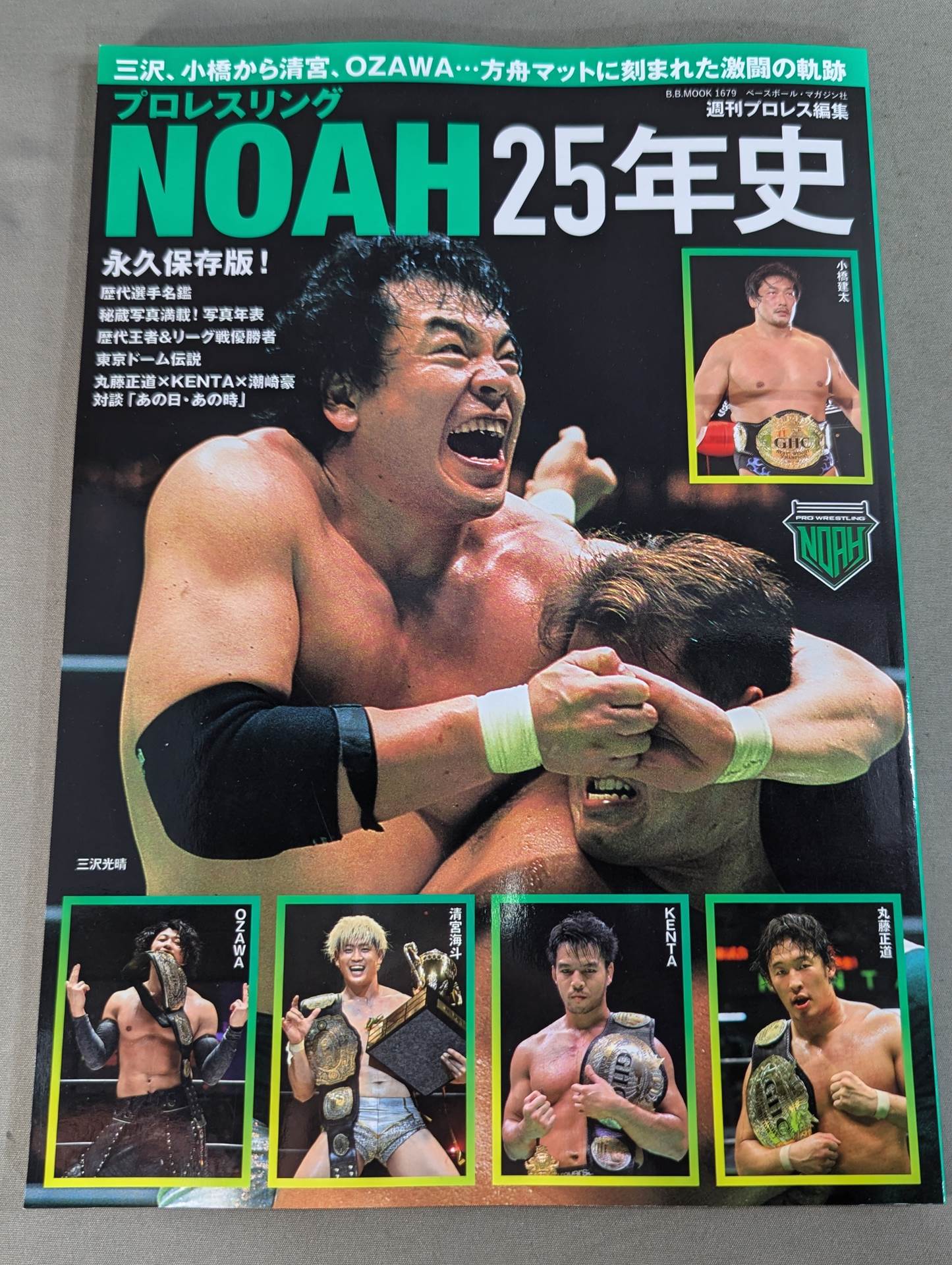 プロレス　ノアガチャ  当たり BIGアクリルキーホルダー　清宮海斗 日本武道館 拳王、日本武道館前哨戦で清宮海斗をKO「すべて俺の掌の上で転