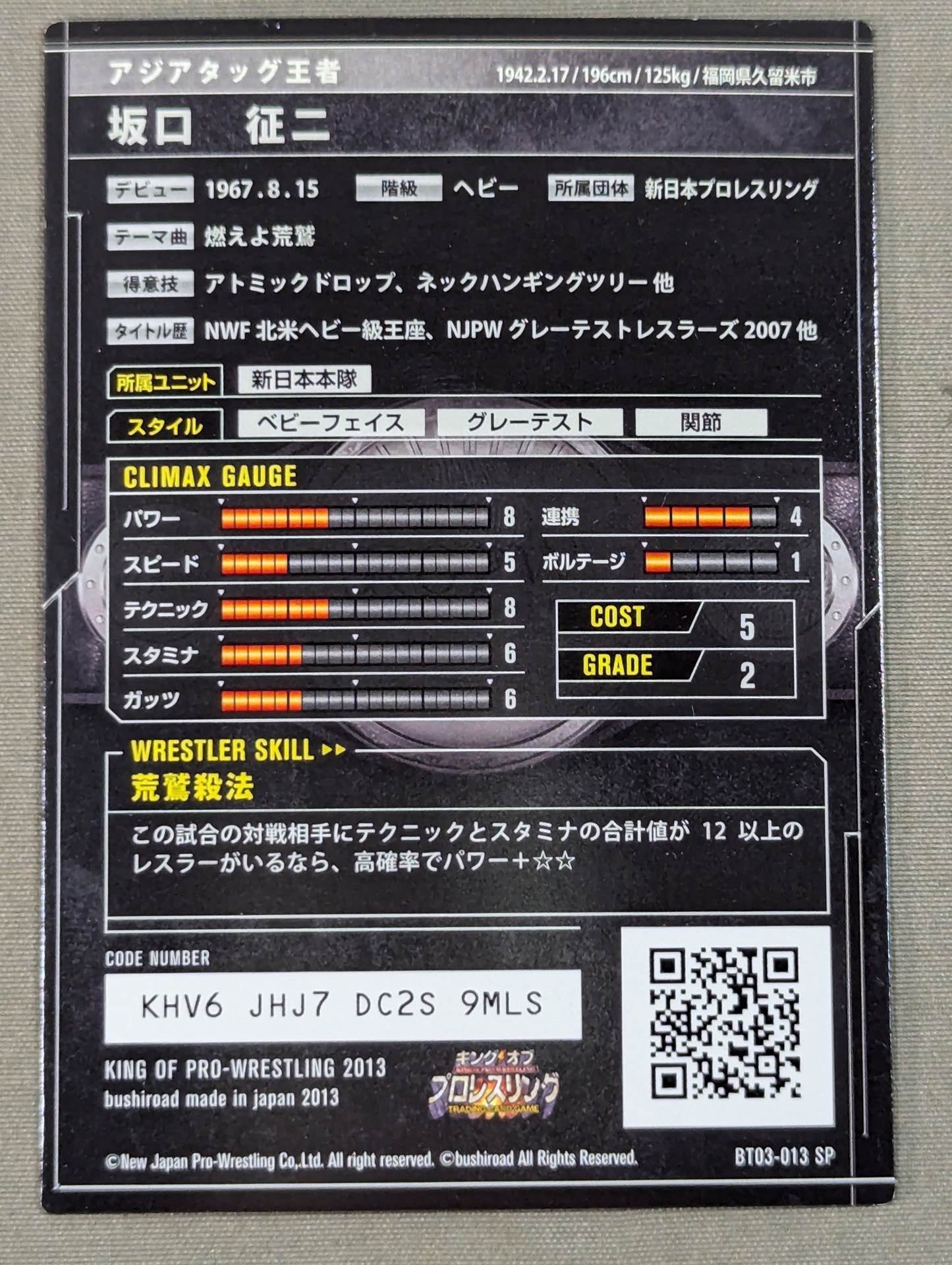 Seiji Sakaguchi / Asian Tag Team Champion Foil Stamped Sign SP Card