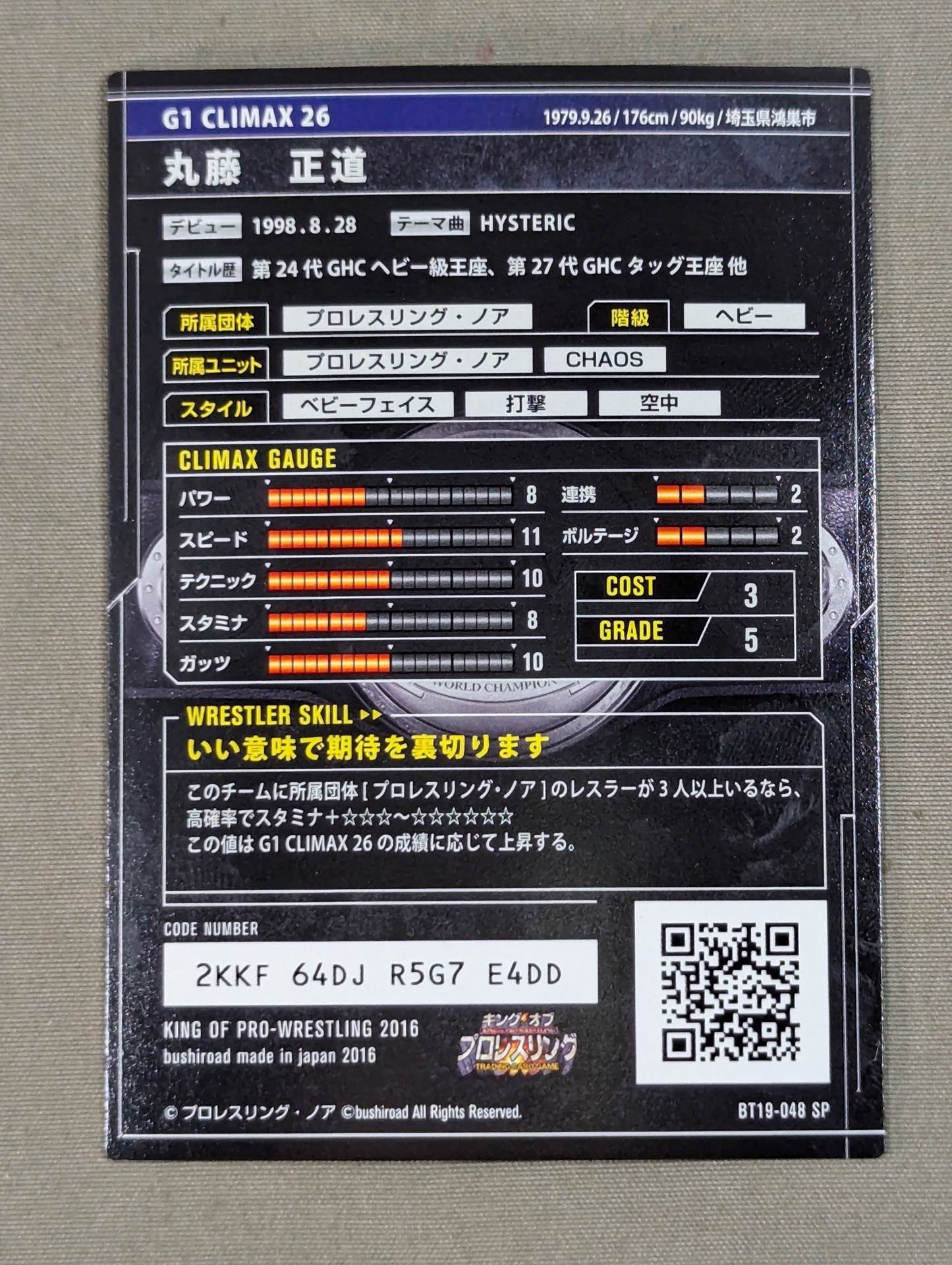Naomichi Marufuji / G1 CLIMAX 26 Foil Stamped Sign SP Card