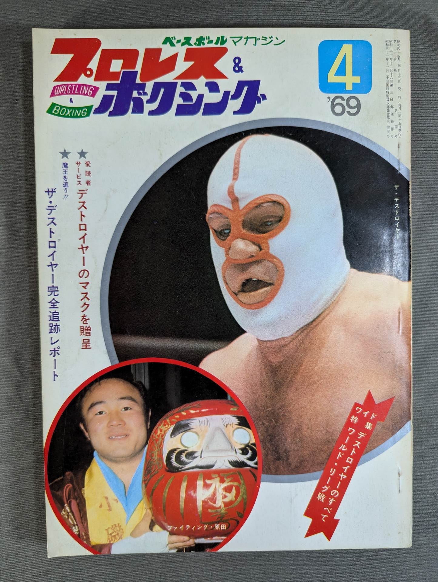 Pro Wrestling & Boxing April 1969 issue