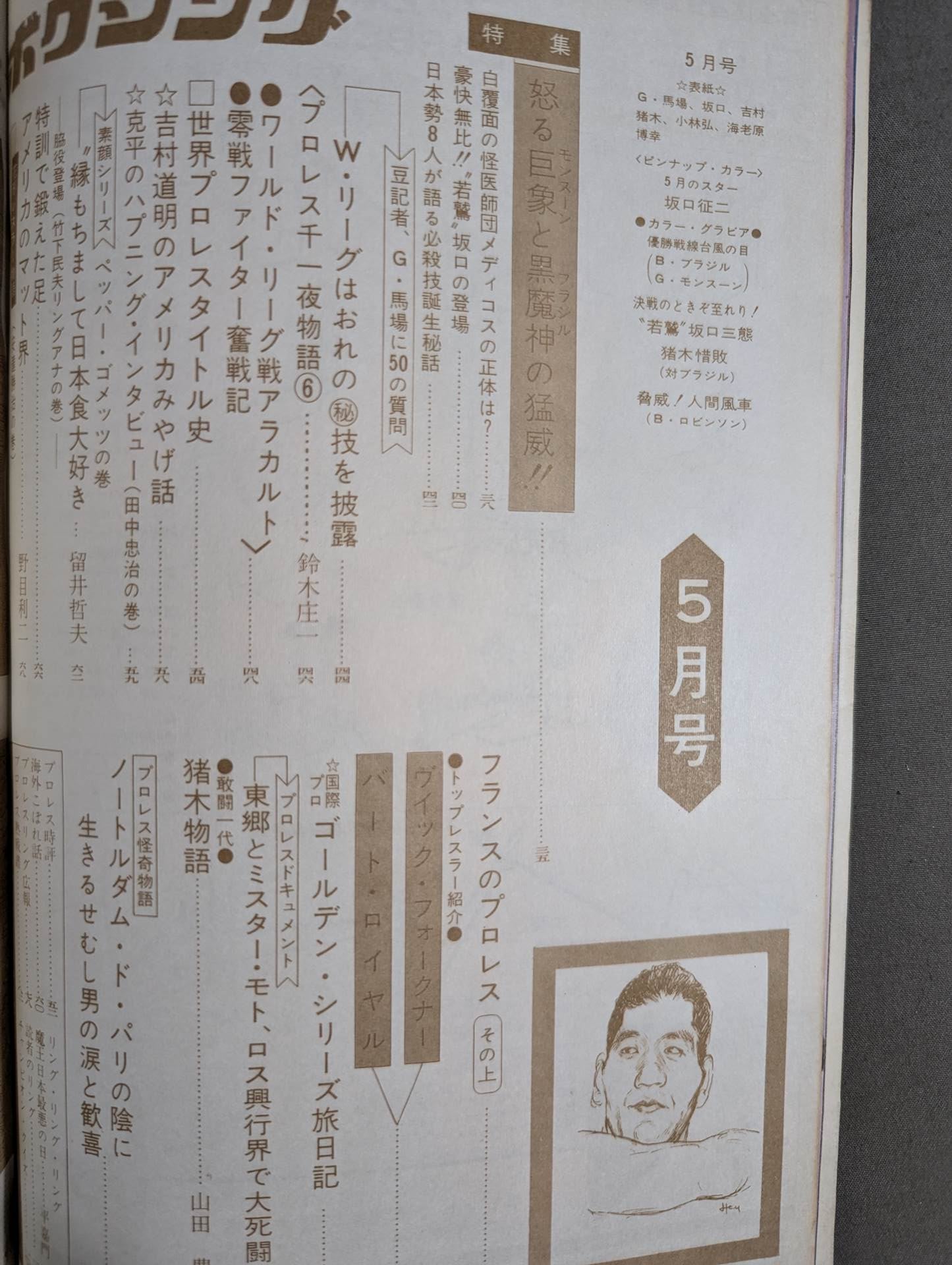 Pro Wrestling & Boxing May 1969