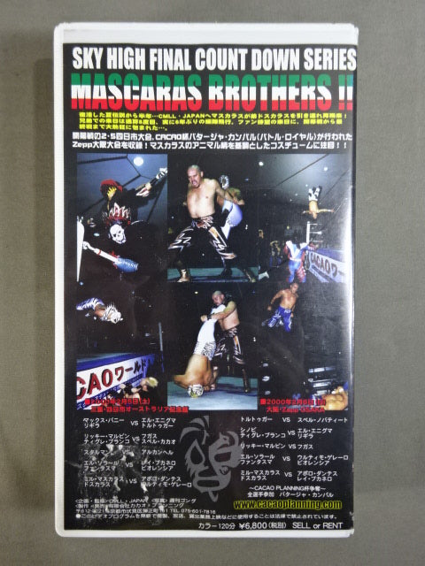 ★CMLL・JAPAN OFFICIAL VIDEO★ SKY HIGH FINAL COUNT DOWN SERIES PART1