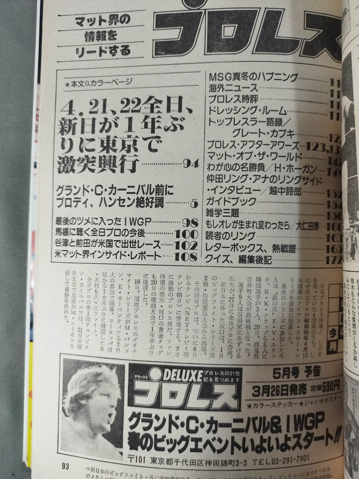 Monthly Pro Wrestling April 1983 issue