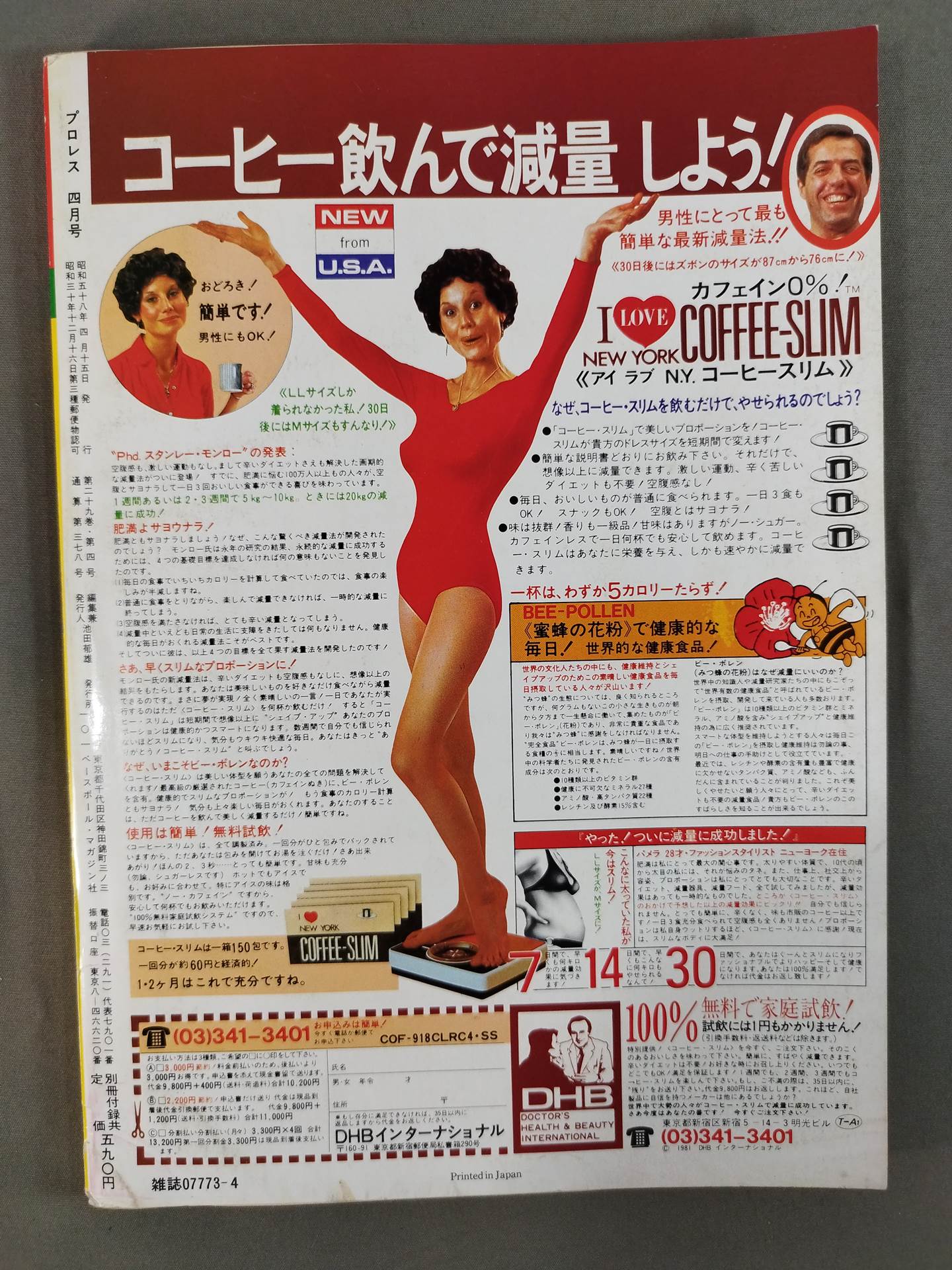 Monthly Pro Wrestling April 1983 issue