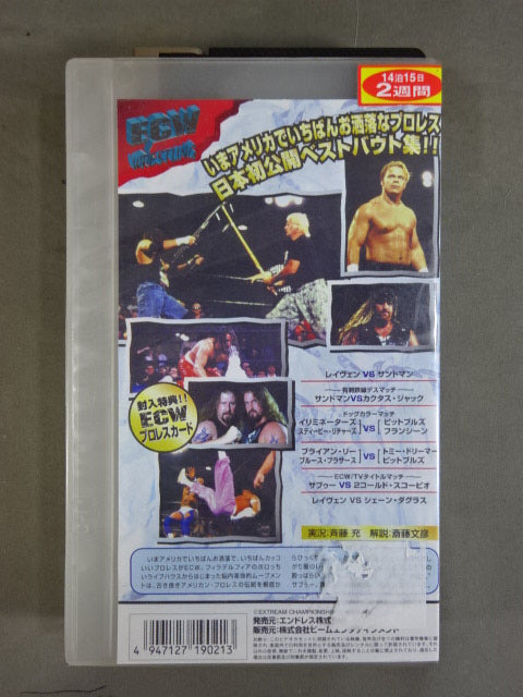 ECWハードコアプロレス シリーズ ECW入門編