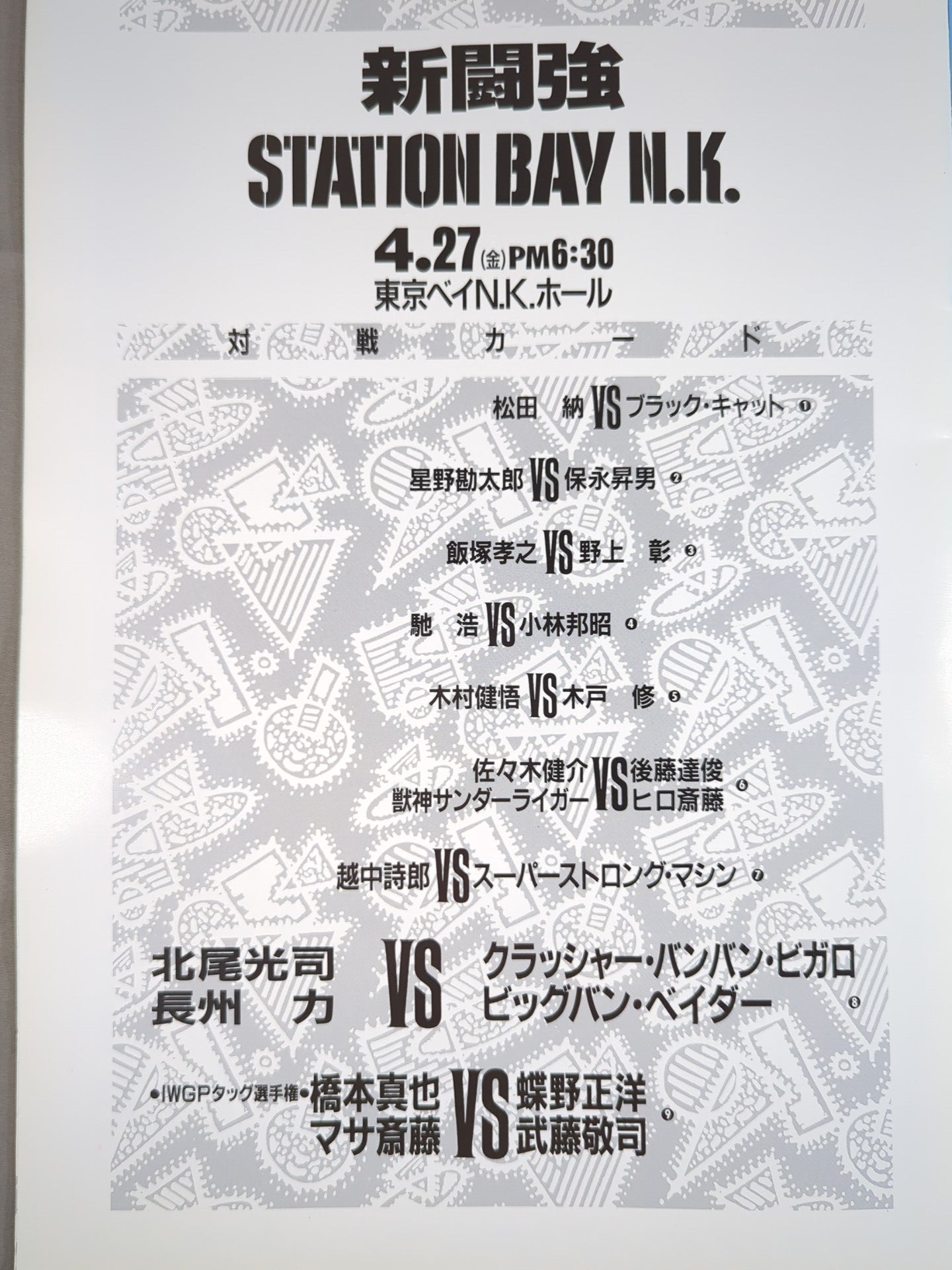 STATION BAY N.K.