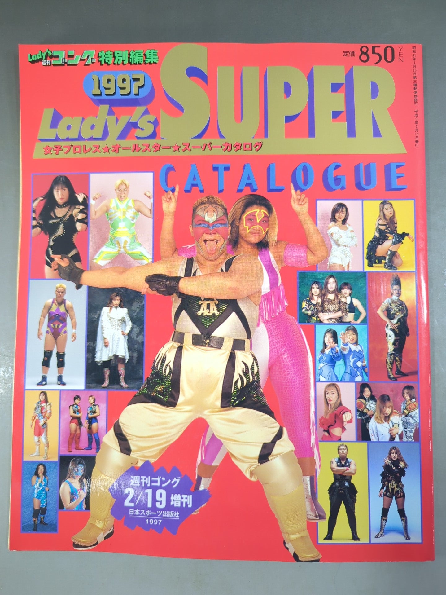 1997 女子プロレス★オールスター★スーパーカタログ