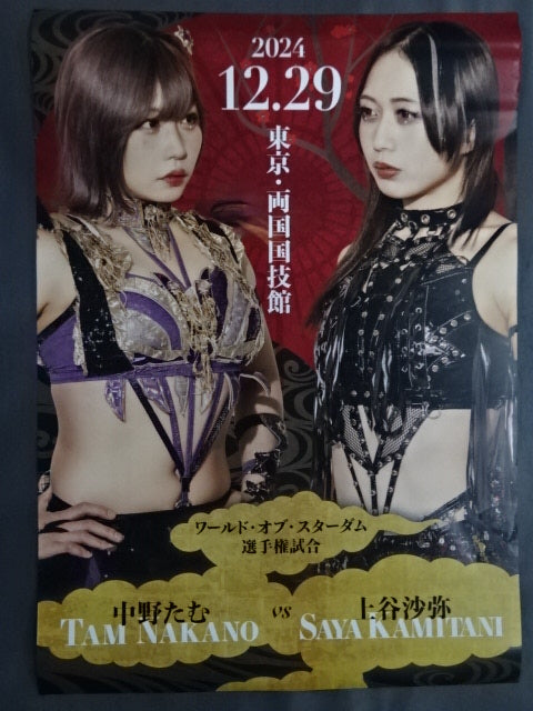 STARDOM DREAM QUEENDOM 2024 Tournament Poster Set of 2