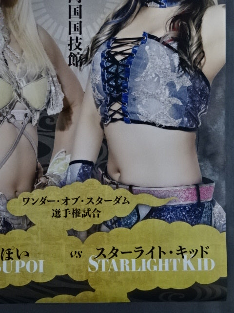 STARDOM DREAM QUEENDOM 2024 Tournament Poster Set of 2