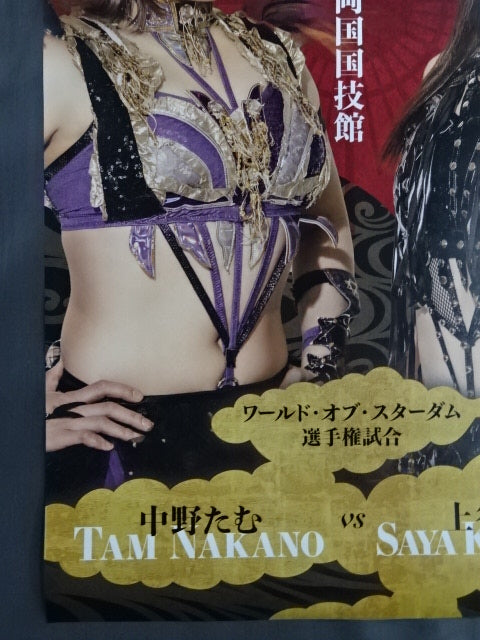 STARDOM DREAM QUEENDOM 2024 Tournament Poster Set of 2