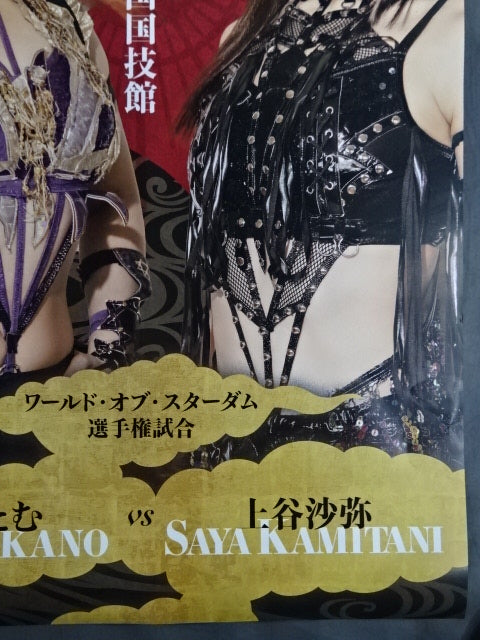 STARDOM DREAM QUEENDOM 2024 Tournament Poster Set of 2