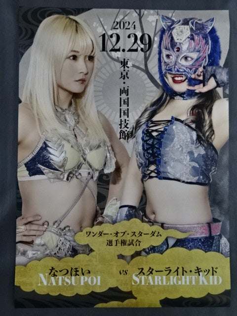 STARDOM DREAM QUEENDOM 2024 Tournament Poster Set of 2