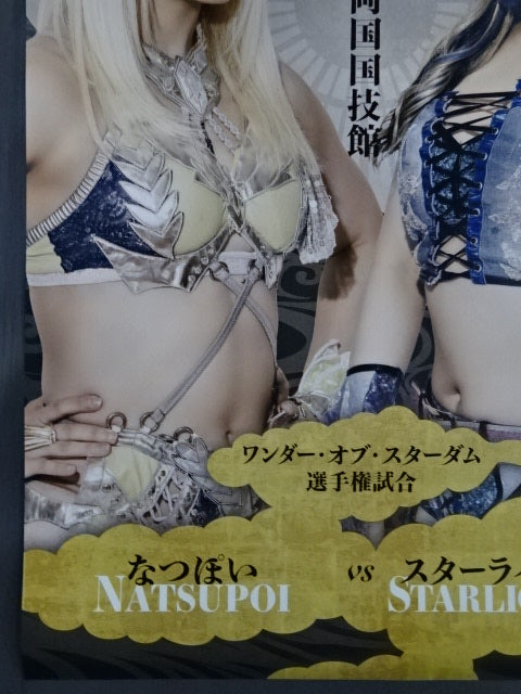 STARDOM DREAM QUEENDOM 2024 Tournament Poster Set of 2
