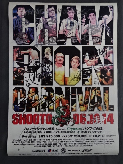 [13 fighters hand signed autograph Shuto October 14, 2006 Conference poster