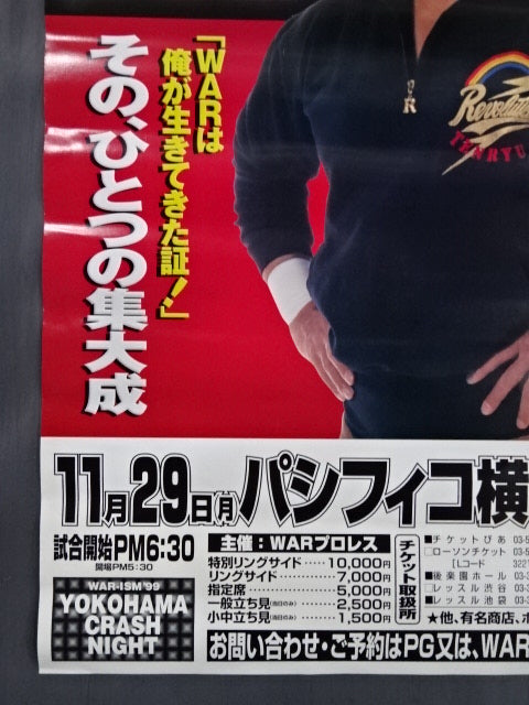 YOKOHAMA CRUSH NIGHT