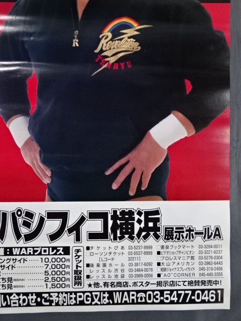 YOKOHAMA CRUSH NIGHT