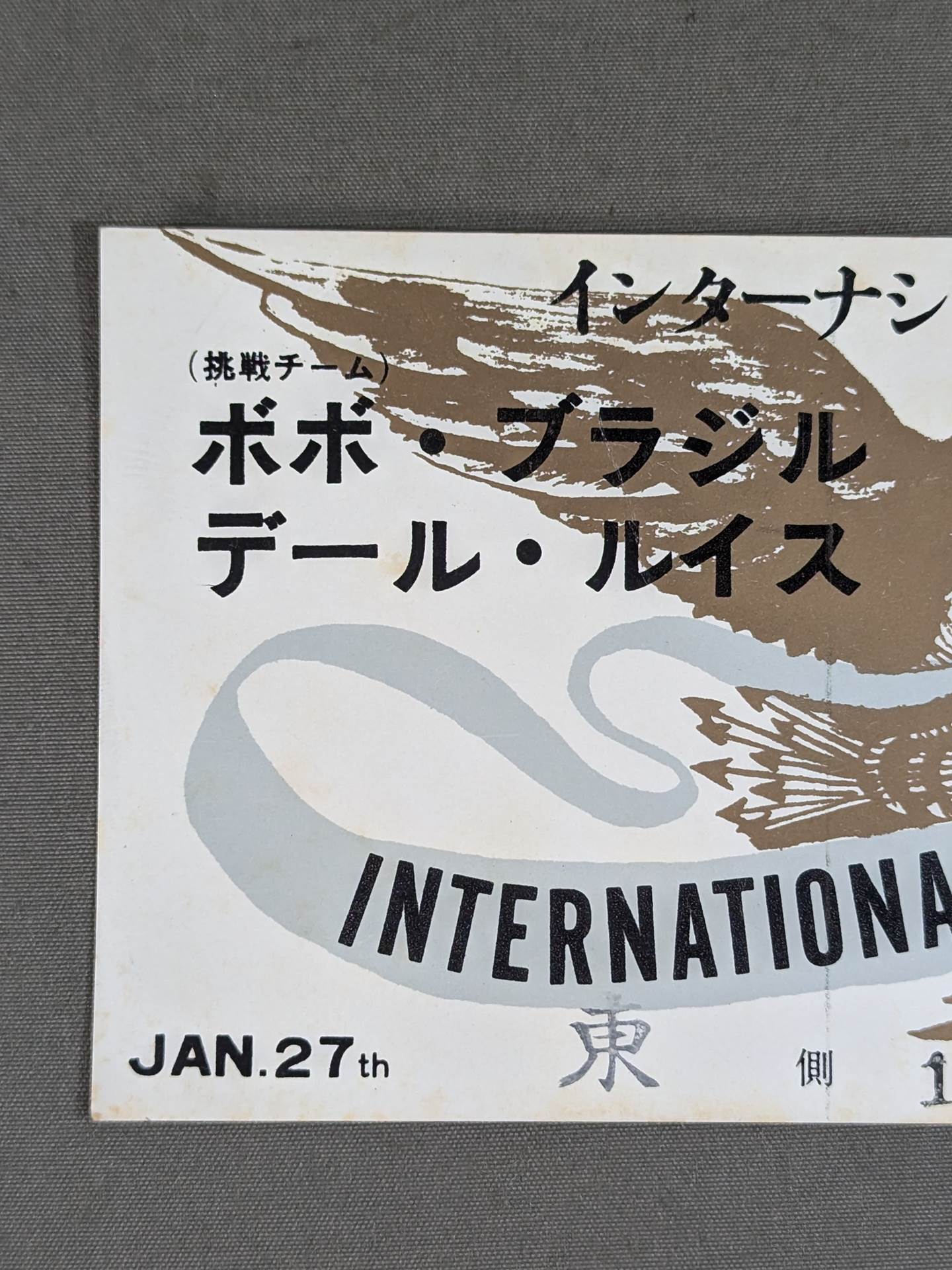 ★BI Gun Inter Tag Team ★ Battle 70 New Year Champion Series