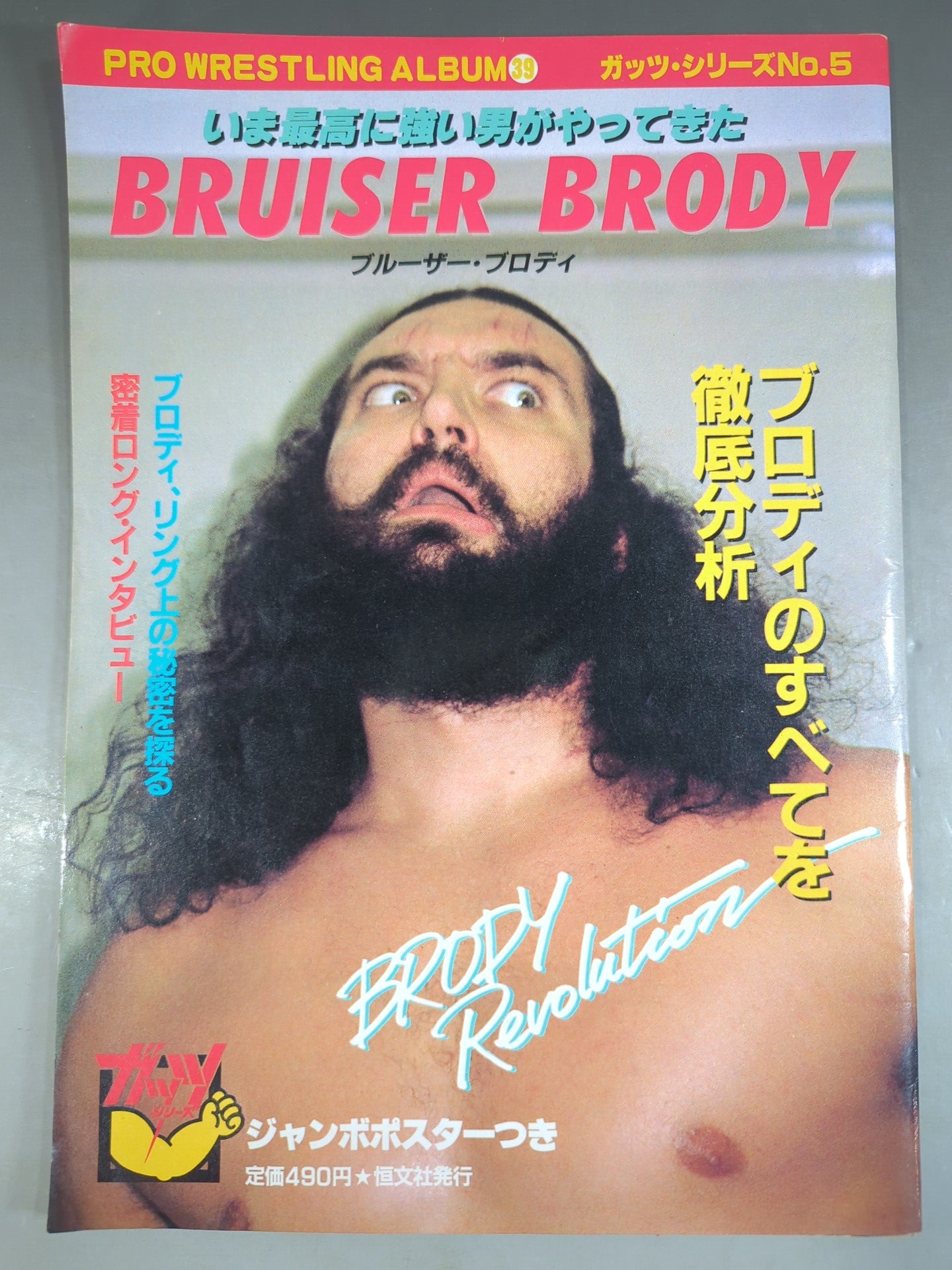 Pro Wrestling Album 39 Bruiser Brody