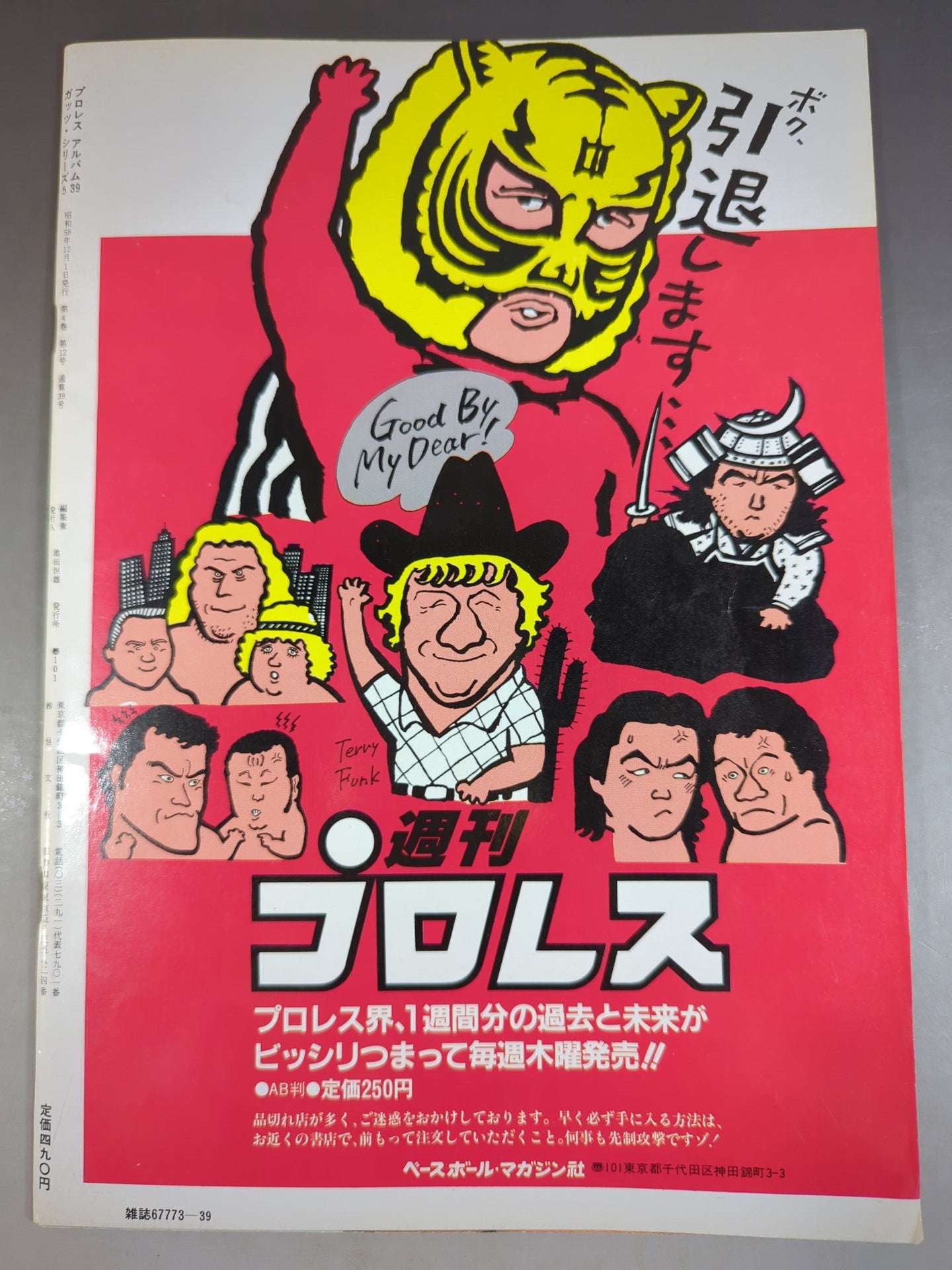 Pro Wrestling Album 39 Bruiser Brody