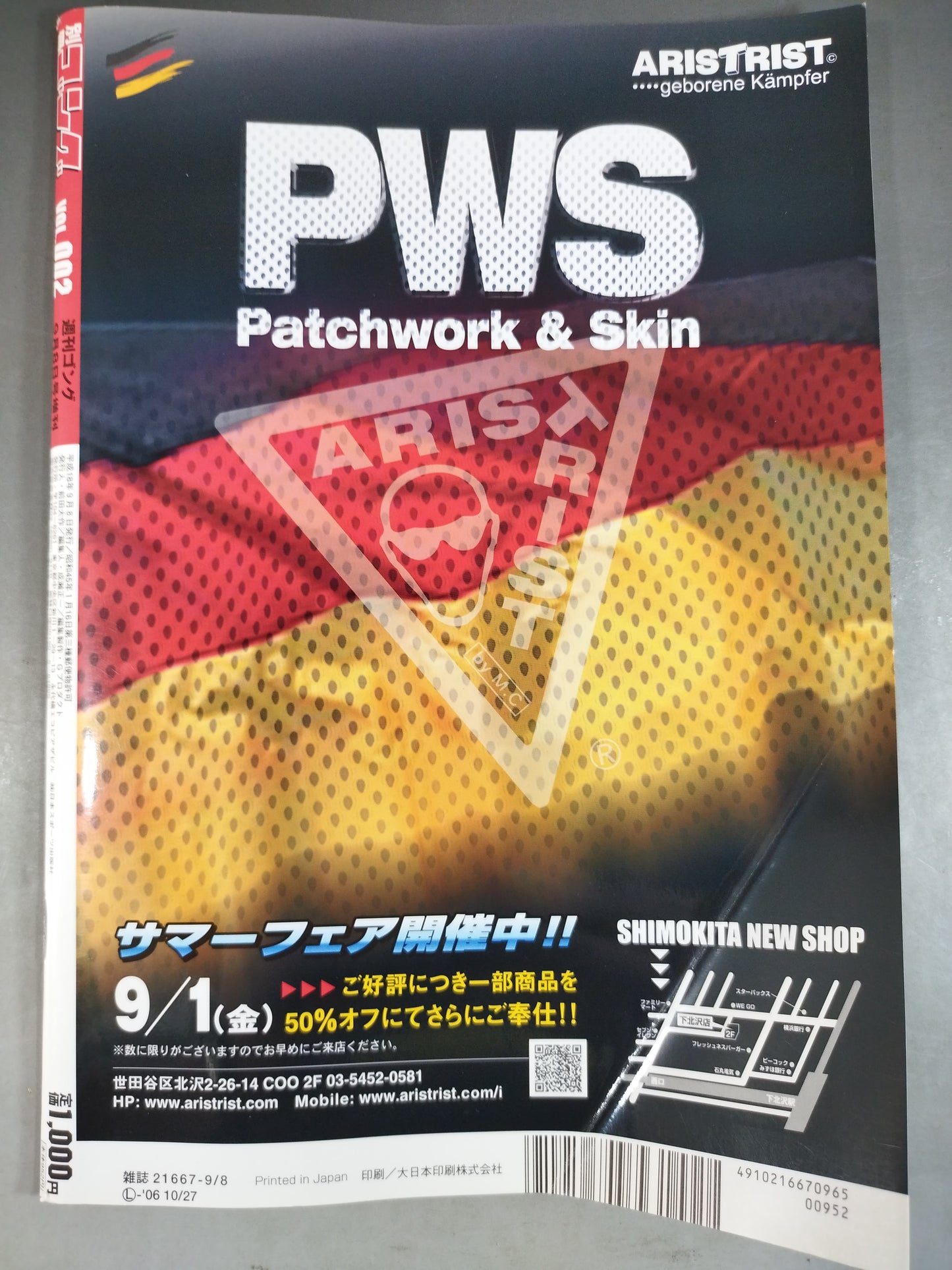 ゴング増刊号 別冊ゴング VOL.002