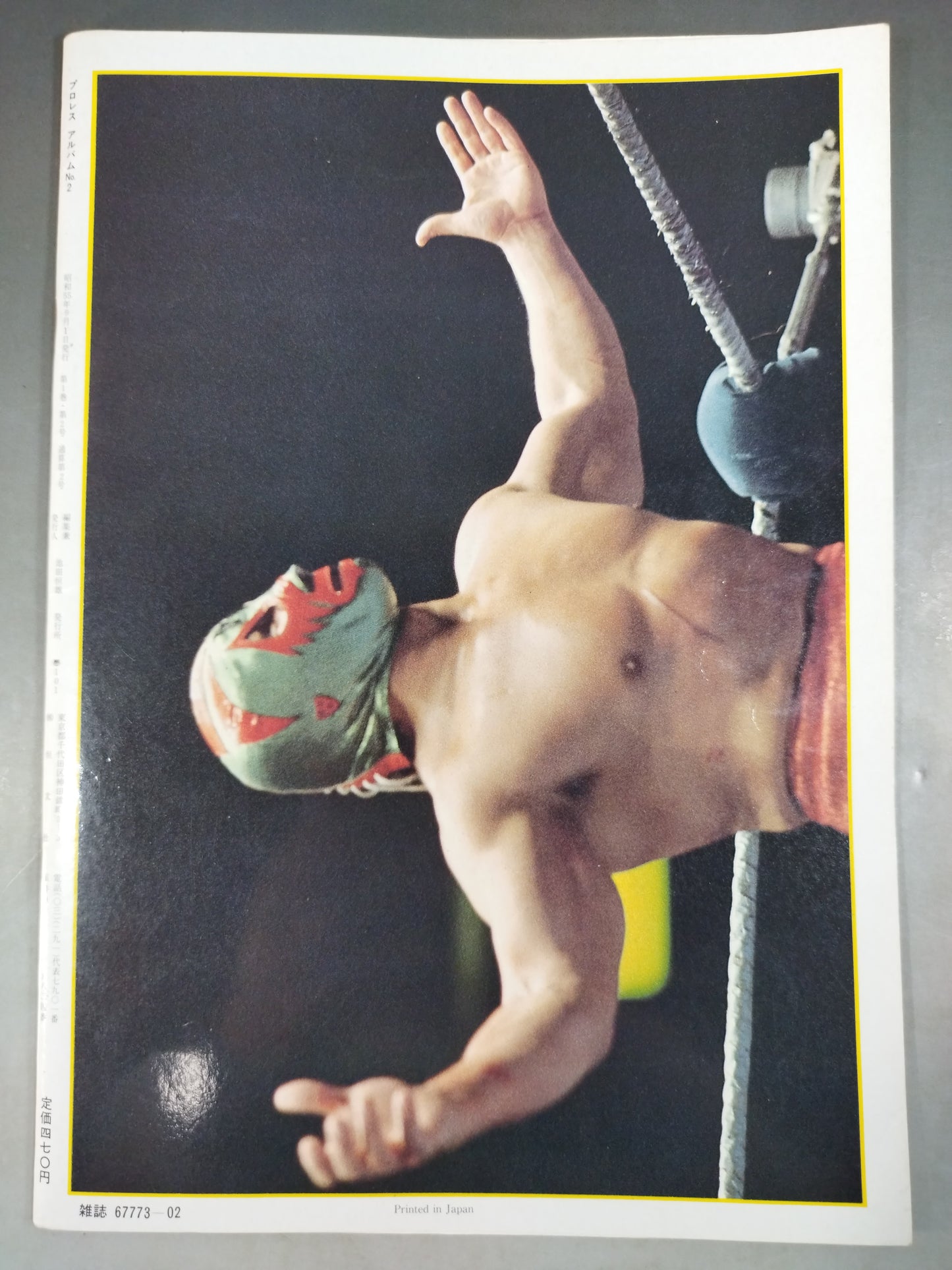 Pro Wrestling Album 2 Mil Mascaras (1st printing)