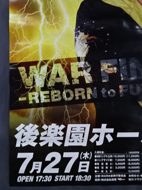 WAR FINAL -REBORN to FUTURE-