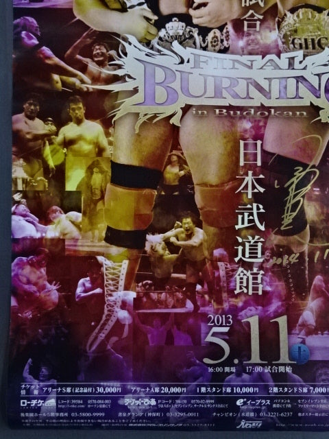 ★直筆サイン入り!!小橋建太引退記念試合★ FINAL BURNING in Budokan