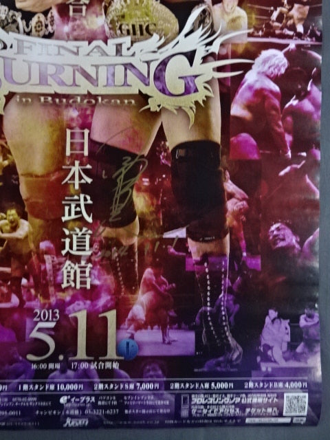 ★直筆サイン入り!!小橋建太引退記念試合★ FINAL BURNING in Budokan