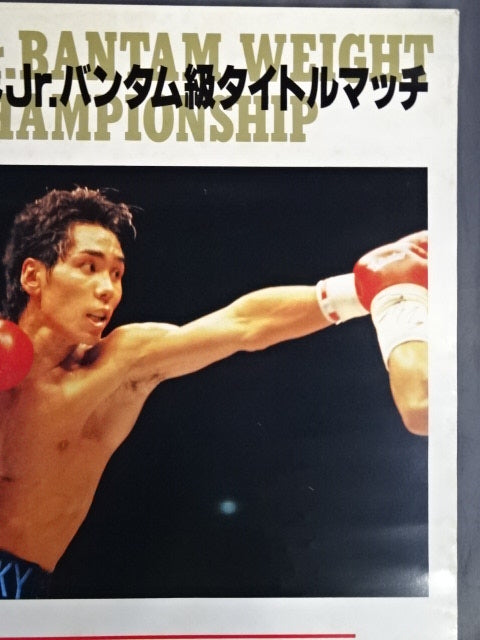 ★WBA World Jr Bantamweight Title Match ★ Katsuya Onizuka vs Lee Seung-gu