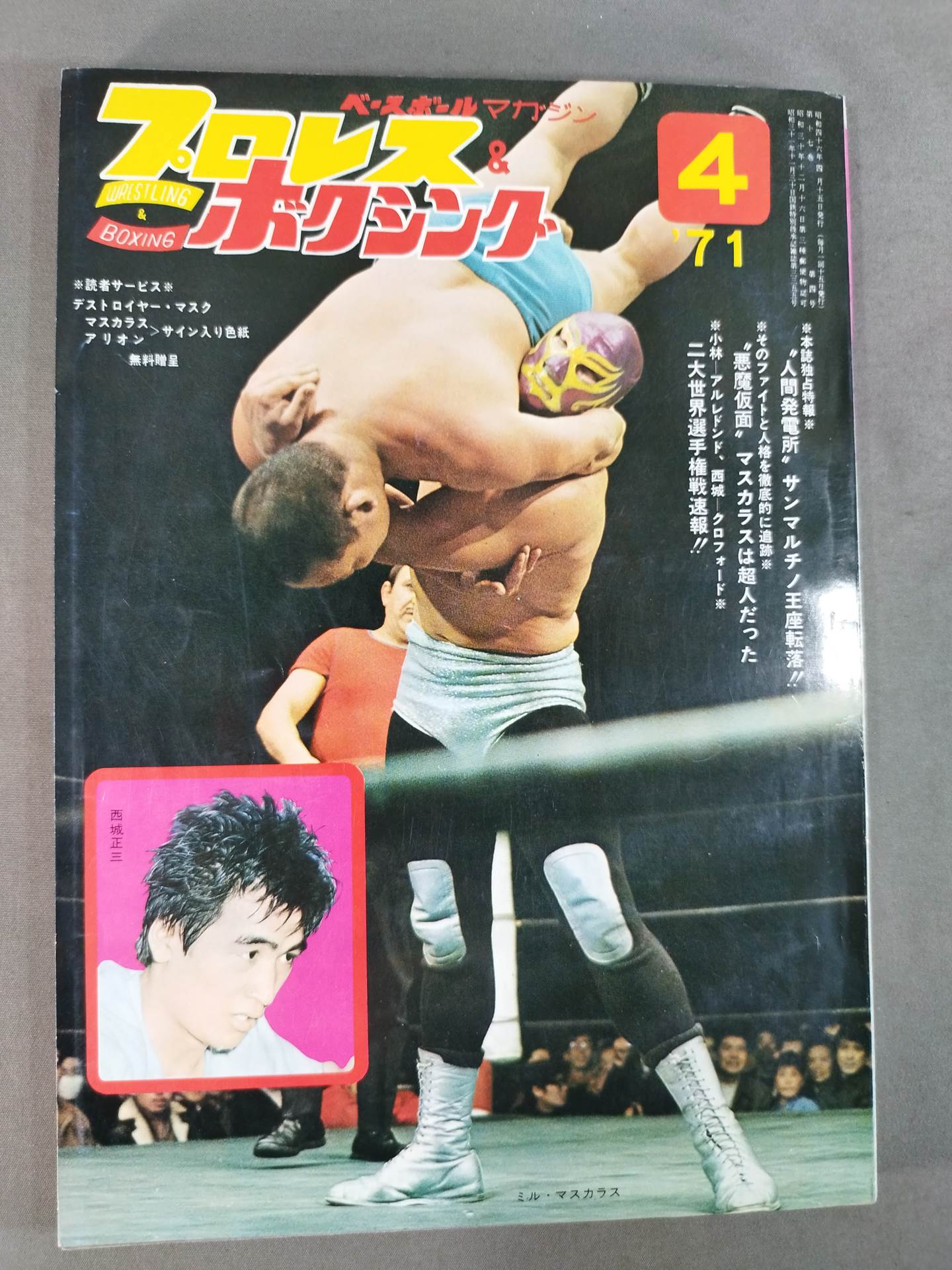 Pro Wrestling & Boxing April 1971