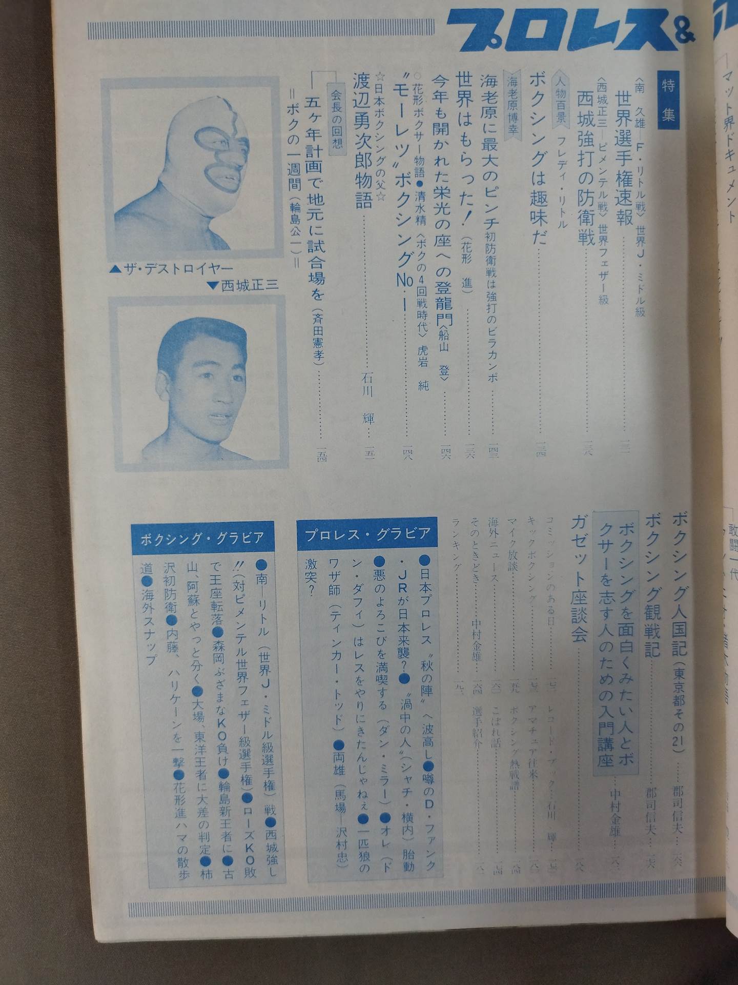 Pro Wrestling & Boxing October 1969 issue