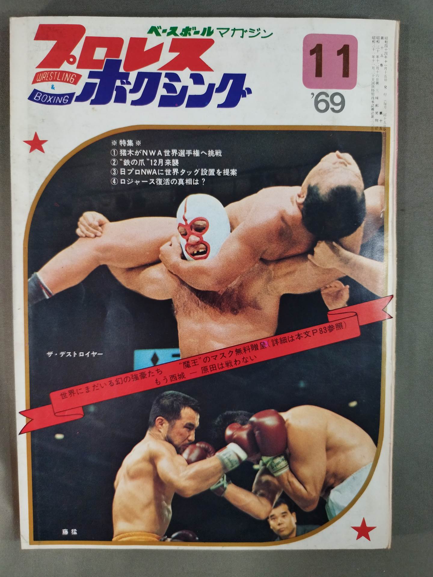 Pro Wrestling & Boxing November 1969