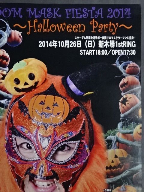 【ゆずポンマスク&ミキティコ 直筆サイン入り】STARDOM MASK FIESTA 2014 ~Halloween Party~