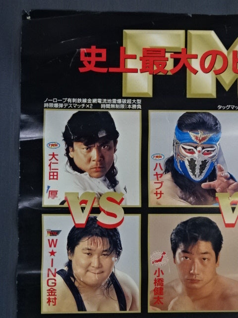 ★史上最大のビッグマッチ★ オーバー・ザ・レジェンド KAWASAKI